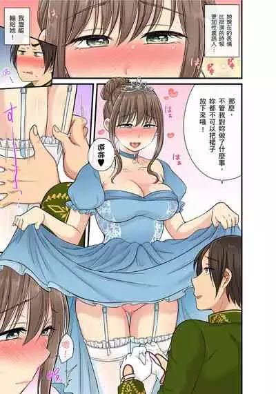 [kumikouj] Sekuhara OK Gakuen ~ Chime Nattara Soku Saimin!?~ | 性騷擾也OK學園～鐘聲一響立即催眠!?～ Ch.1-18 [Chinese]