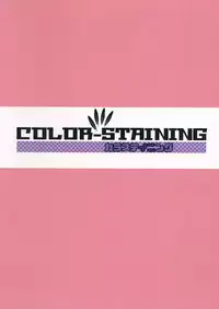 (Reitaisai 13) [COLOR-STAINING (KIMOBUSA-J)] Onanie Princess Hatate Shou (Touhou Project)