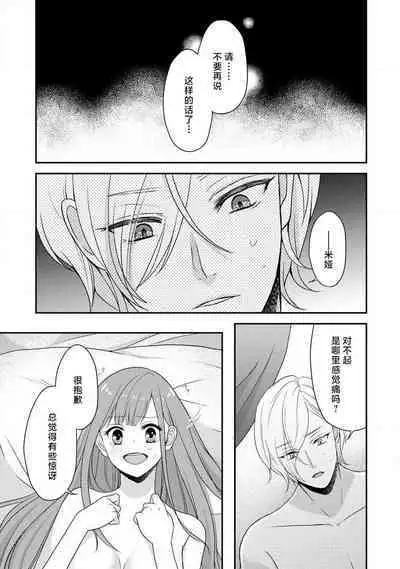 [tsugumi] Kawaii Boku no Mia Tennen Kizoku-sama no Aisare Maid | 我可愛的米婭 為天然貴族所愛的女僕 1-7 [Chinese] [莉赛特汉化组]