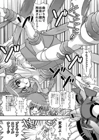 (C83) [Senbon Knock Zadankai (Inaba Fuyuki)] Happy to Shokushu Kashita Wolfrun ga Noukou na Urumiyu wo Suru Hon Dakedo Ai sae Areba Kankeinai yo ne! (Smile Precure!)