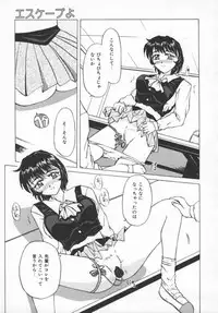 [PeGASuS] Sasotte Osabori Musume | Ask it. A Neglected Daughter.