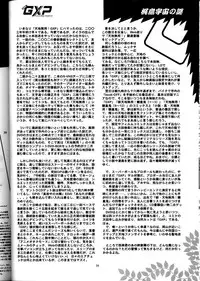 (CR33) [T2 Unit, MAD MAC] Nichiyou Wa Dame Yo! ! Never on Sunday (Tenchi Muyo GXP)