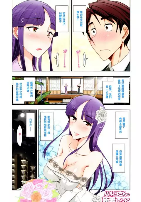 Niizuma Recipe Menu 1