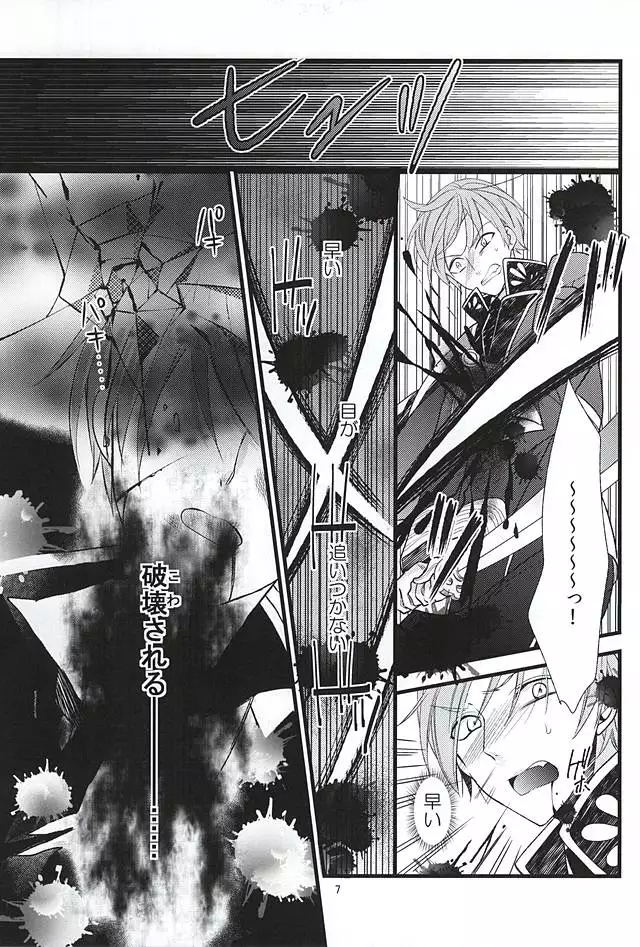 Kinyoku no Saki no Saki