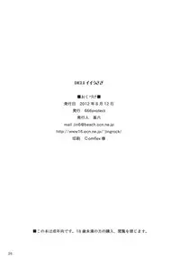 (C82) [666protect (Jingrock)] DELI Ii Usagi (Bishoujo Senshi Sailor Moon) [English] {doujin-moe.us}