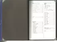 (C80) [Kurobinega (Kenkou Cross)] Monster Girl Encyclopedia World Guide I ～Daraku no Shoujo-tachi～ -Fallen Maidens-