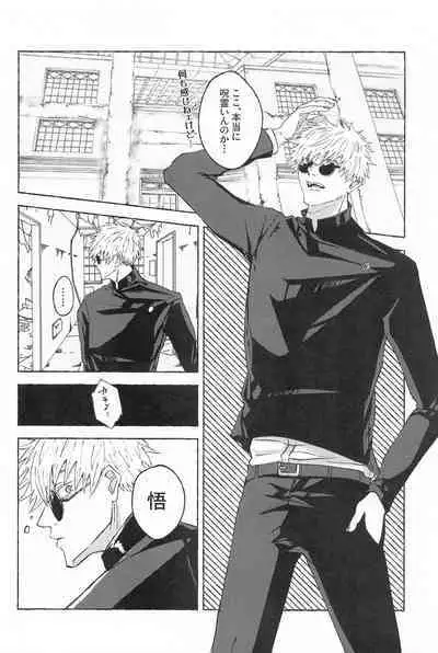 Kono Omoi o Jikaku Shite kara