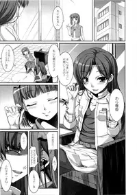 (CosCafe24) [Kirintei, Dolce vite (Kirin Kakeru, Yasha hime)] inferno (THE iDOLM@STER)