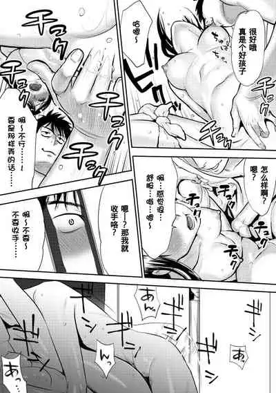 Koukan ─ Ano Toki… Ano Musume ♀ Toitsu ♂ Tetara ─ 1-5