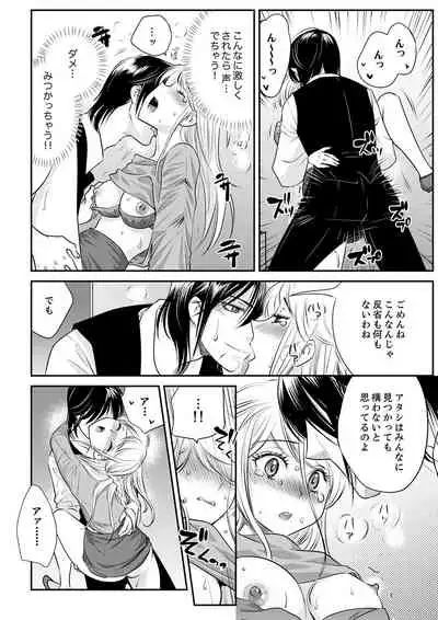 絶倫オネエはナカでイかせる~しゃぶり尽くすまで逃がしてあげない【完全版】