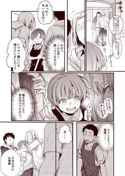 Kanojo to Hishochi de Tomari de Beit nante Shitara Netorareru ni Kimatteru ja Nai desu ka!!