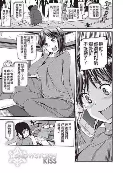 [Shiomaneki] Shoujo kara Shoujo e... [Chinese] [Desensored] [Digital]