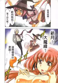 [Yamamoto Luna, Aoi Shou] Seikan Reikan Miko Shoujo Mikoman 2 | 淫水小巫女退魔行 2 [Chinese]