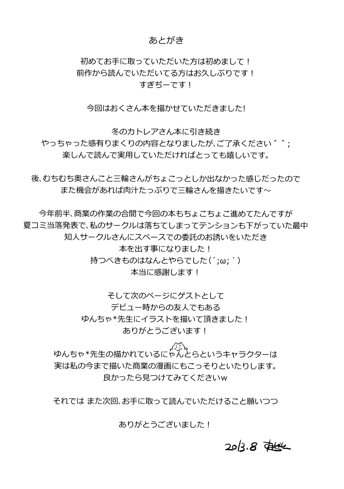 09332-オクサンサンジュウニ- (Chinese)