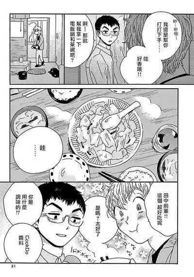 [Thanat] PERFECT FIT Ch. 1-10 + 特典 [Chinese] [冒险者公会] [Digital]