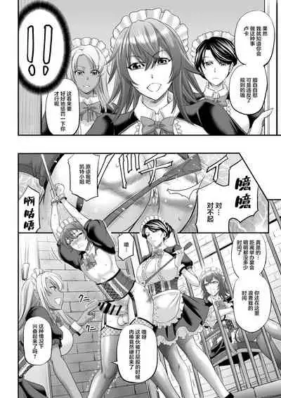 MonMusu Quest! ~ Luka no Maid Shugyou