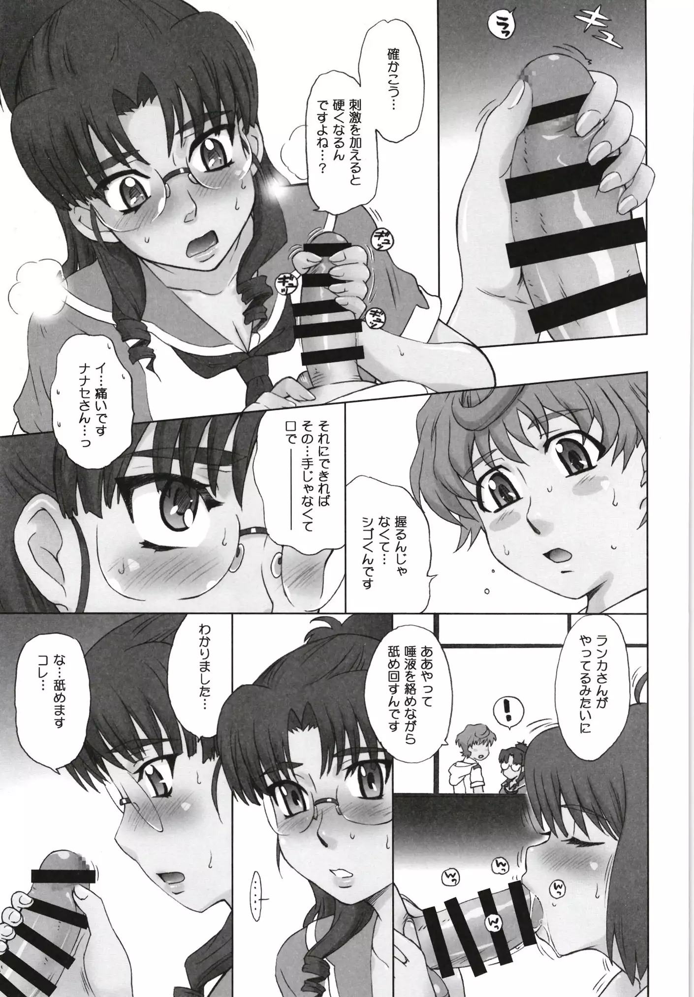 moonruler chronicle .5