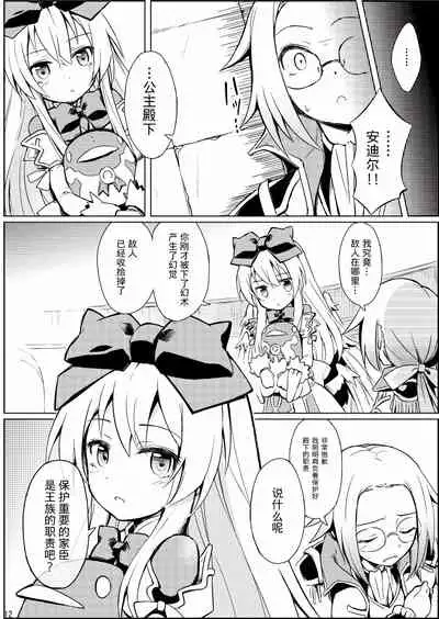 Alma ga Arekore Sareru no o Nagameru Hon.