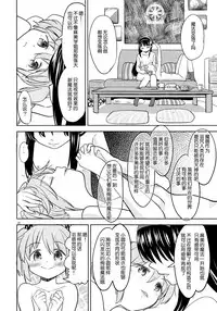 (C95) [Nedaore (Ayane)] Madoka no Atarashii Mahou (Puella Magi Madoka Magica) [Chinese] [吼姆喵个人汉化]