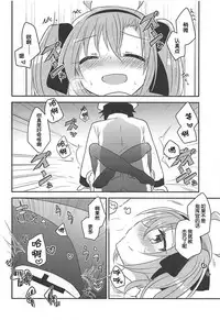 (COMIC1☆13) [Slime Kikaku (Kuriyuzu Kuryuu)] Saratoga-chan to Asobo! (Azur Lane) [Chinese] [琴叶汉化]