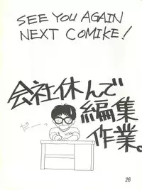 [STUDIO MARK II (Various)] Ikkoku-kan 0 Gou Shitsu Part V (Maison Ikkoku)