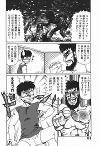 [Makita Aoi] YUINA Typhoon!