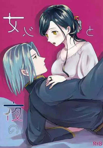 (Watashi No Toshokan Toshi Keikaku! 3) [Emmet (Ito)] Onnagokoro To Yoru No Hon (Ascendance of a Bookworm)