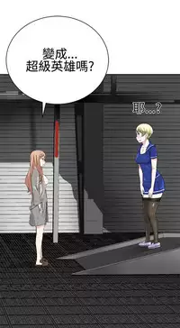 [SOSO] Franken Jo 为爱而生 法兰克赵 Ch.1~24 [Chinese]中文