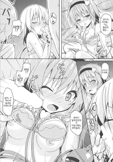 Satori to Koishi no Shimai Nanpa ni Goyoujin