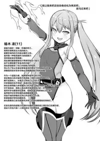 (COMIC1☆13) [Ijou Nouryoku Kenkyuukaihatsu Kikou (Various)] Inousha Shoujo Kesson Goudou + Kaijou Gentei Omakebon [Chinese] [贝尔西行寺×萝莉援助汉化组]