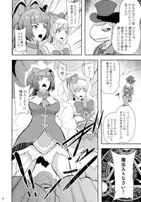 (C90) [Akuochisukii Kyoushitsu (Akuochisukii Sensei)] Densetsu no Mahou Tsukai wa Kyou Inaku Narimashita (Mahou Tsukai Precure!)