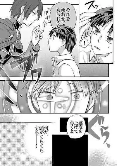 Dai Mahoutsukai no Deshi wa Toshishita Kishi to Musubareru no ka? 1