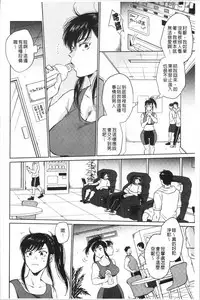 [Sabusuka] Fukuro Otoko - Hitozuma-tachi no Himitsu no Vibe | 袋男 人妻們的秘密按摩棒 [Chinese]