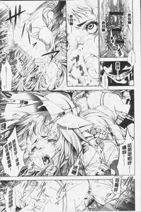 [Kuusou] Geretsu ni Oshitoyaka | 卑劣的嫻淑高雅 [Chinese]