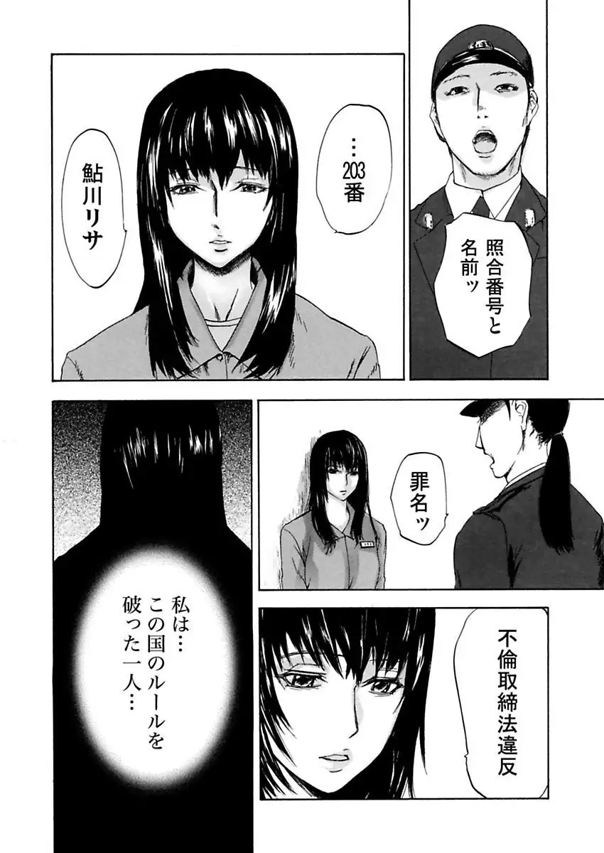 絶望妻~不倫禁止!!
