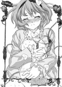 (C76) [Kinetoscope] Kinetoscope Rough Sketch 02 (Touhou Project)