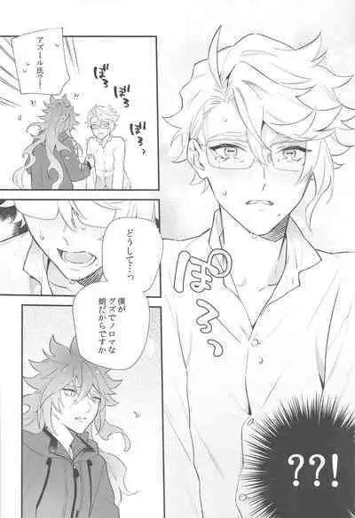 Hajimete wa Taisetsu ni Shitai Otoko VS Zettai ni Koubi Shitai Takoningyo♂