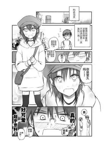 Matching shita Otokonoko Bitch ni M Kaika saserareta Nonke Zeme