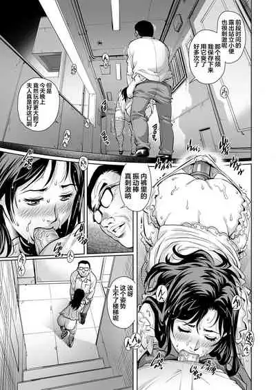 [Yanagawa Rio] Yokkyuu Fuman na Danchizuma wa Ikenai Kairaku ni Oboreru (10) (Gaticomi Vol. 77) [Chinese] [翻车汉化组]