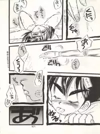(C40) [URA. (Various)] CAPTURED 3 (3x3 Eyes, Video Girl Ai, Goldfish Warning)