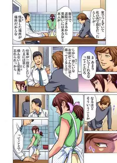 [Hazuki Kaoru] Gikei ni Yobai o Sareta Watashi wa Ikudotonaku Zecchou o Kurikaeshita (full color) 1-5 [Decensored]