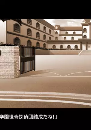 Mirai wa Bokura no Te no Naka ni