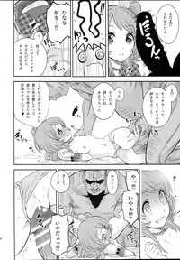 (C87) [Nobita Graph (Ishigana)] IT WAS A good EXPERiENCE (Aikatsu!)