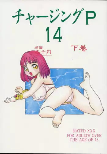 Ouka Chiru! | 櫻花散落!