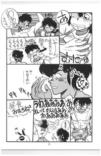 (C44) [N.A.U.S. (Various)] Moon Child (Bishoujo Senshi Sailor Moon, Ranma 1/2)