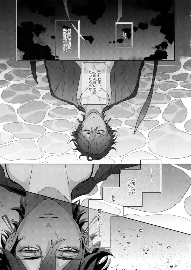 Re tkciao Tenchi Kogareru kin no Mutsugoto