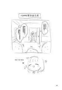 (C93) [40Denier (Shinooka Homare)] One Night Show Time (THE IDOLM@STER CINDERELLA GIRLS) [Chinese] [沒有漢化]