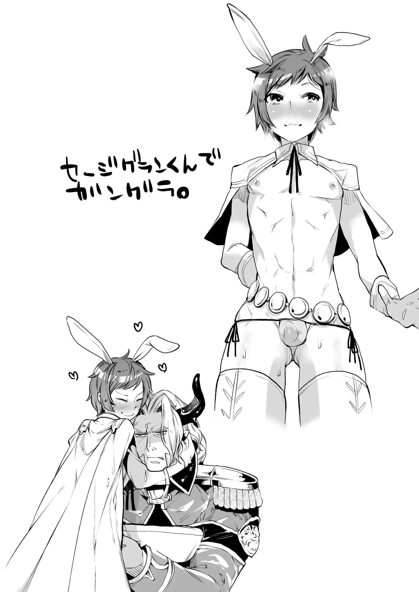 Inran Guran-kun shiifu Hen