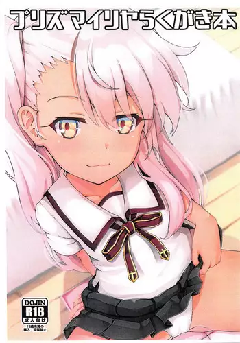純粋な性徒の教育方法