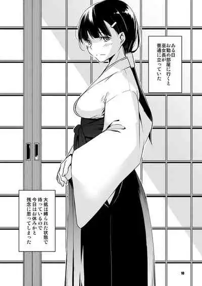 綽約の杜 弐